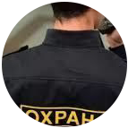 Купить диплом охранника в Астрахани