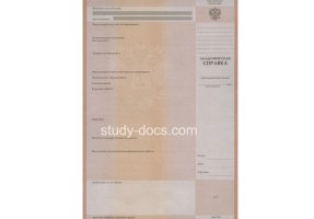 Академическая справка в Астрахани