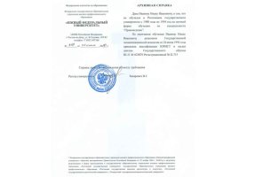 Архивная справка в Астрахани