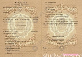 Аттестат 8 классов Аттестат 8 классов в Астрахани