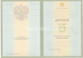Диплом бакалавра 2004-2009 в Астрахани