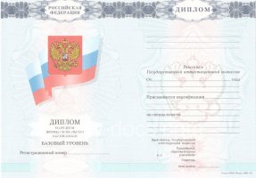 Диплом колледжа 2007-2010 в Астрахани