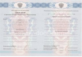 Диплом колледжа 2011-2013 в Астрахани