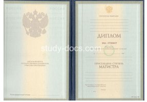 Диплом магистра 1997-2003 в Астрахани