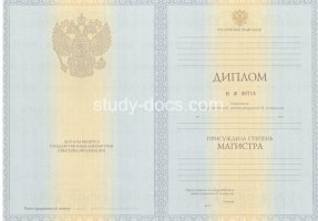 Диплом магистра 2010-2013 в Астрахани