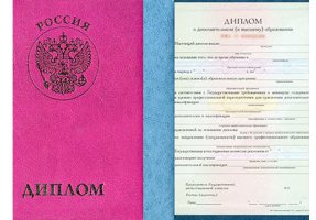 Диплом о дополнительном образовании в Астрахани