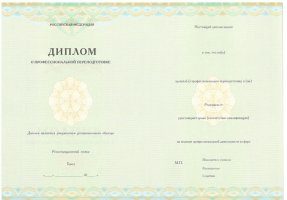 Диплом о переподготовке в Астрахани