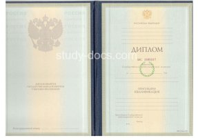 Диплом специалиста 1997-2003 в Астрахани