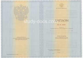 Диплом специалиста 2012-2013 в Астрахани