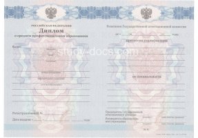 Диплом техникума 2011-2013 в Астрахани