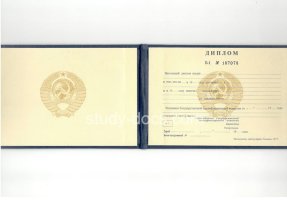 Диплом техникума ссср старого образца в Астрахани