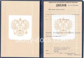 Диплом училища 1995-2006 в Астрахани