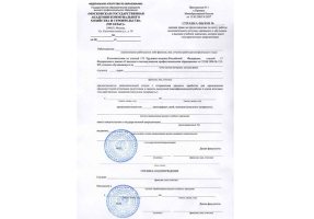 Справка вызов на сессию в Астрахани