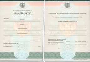 Свидетельство о повышении квалификации в Астрахани
